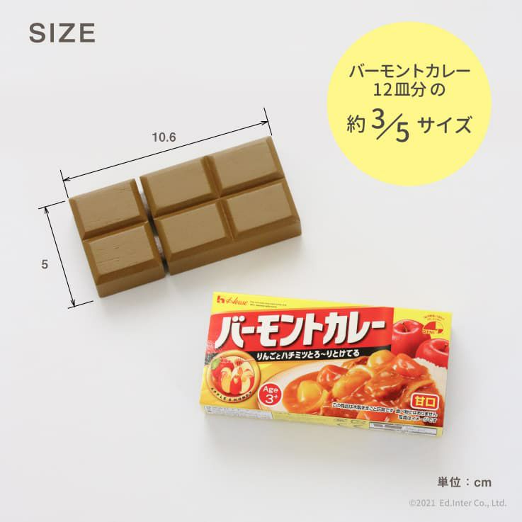 ままごと　バーモントカレー＜甘口＞