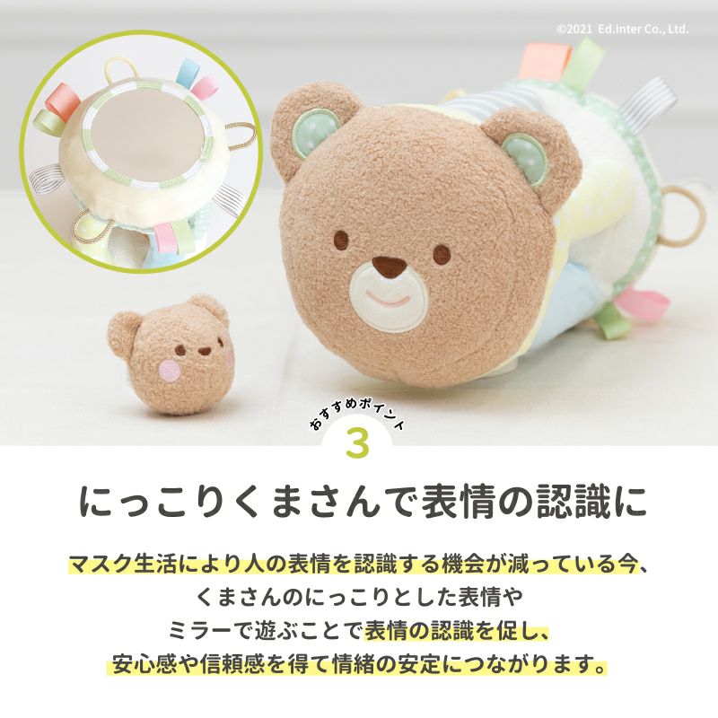 ころりんくまさん 知育玩具 木のおもちゃ GENI