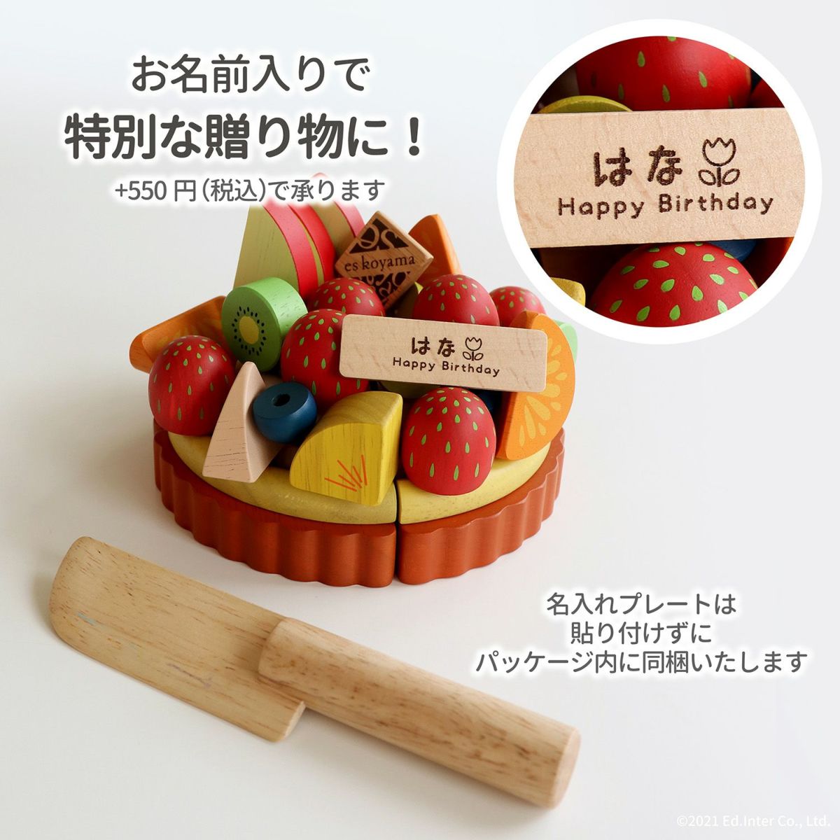 夢のフルーツタルト