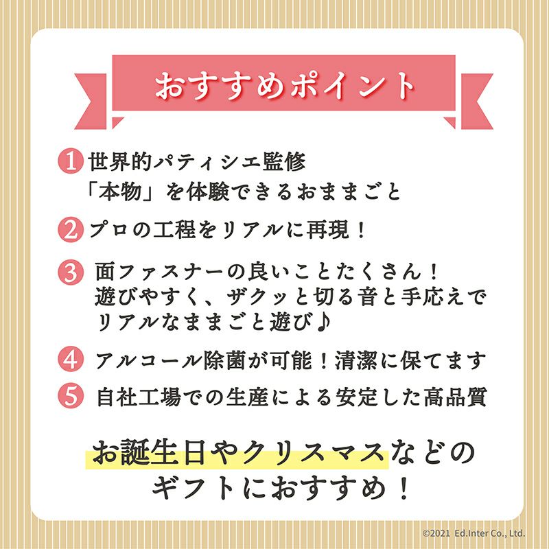 夢のフルーツタルト 知育玩具 木のおもちゃ GENI