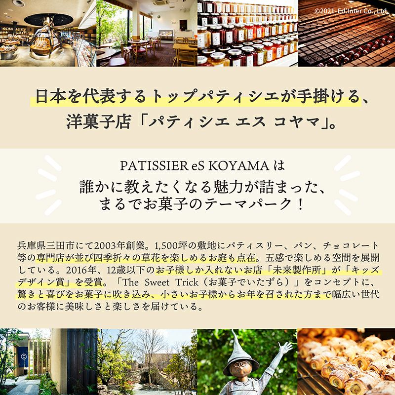 夢のフルーツタルト