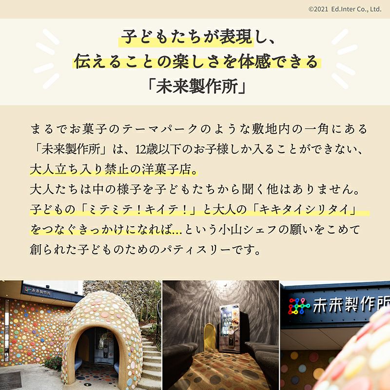 夢のフルーツタルト