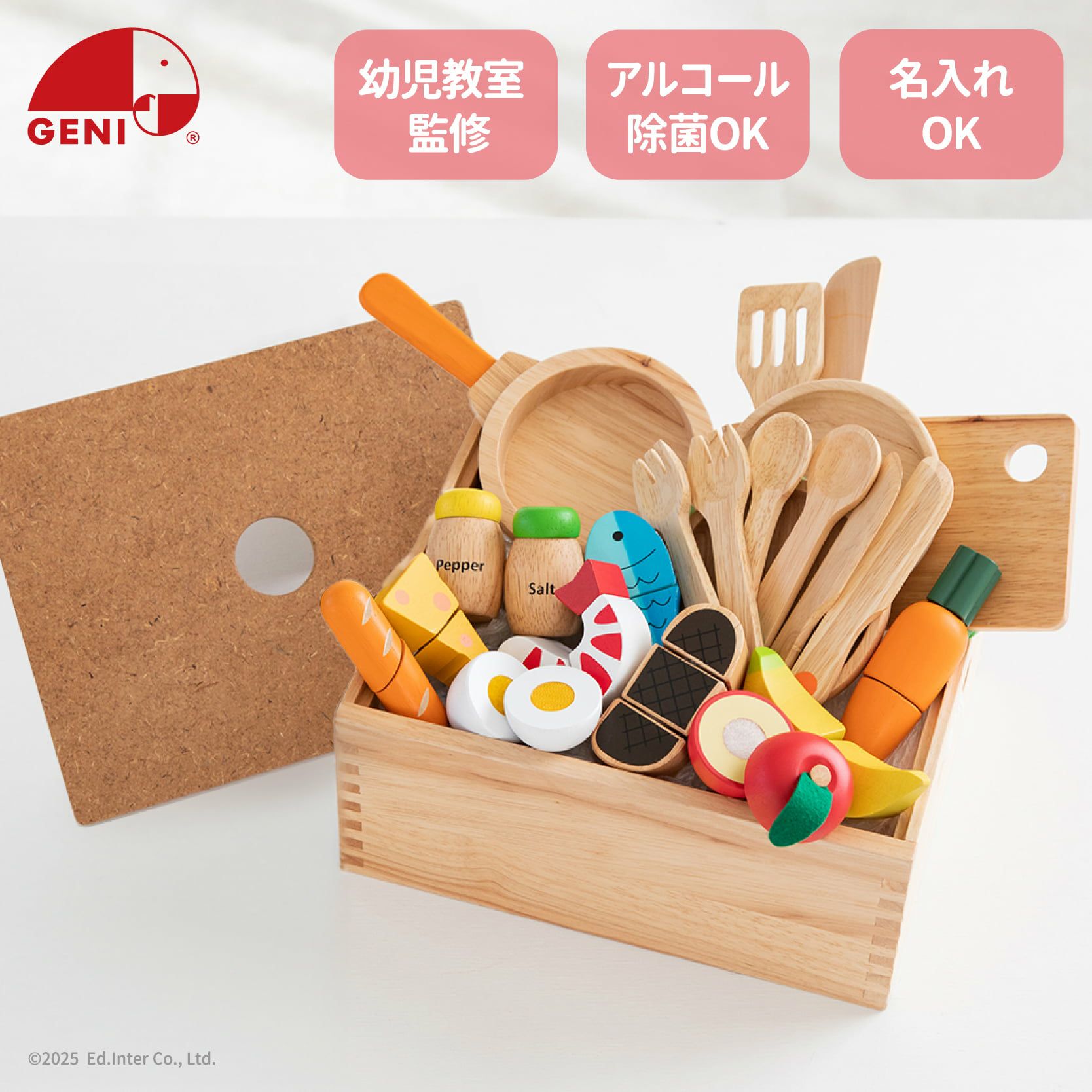 おままごと│安全で高品質な、幼児教室監修の知育玩具