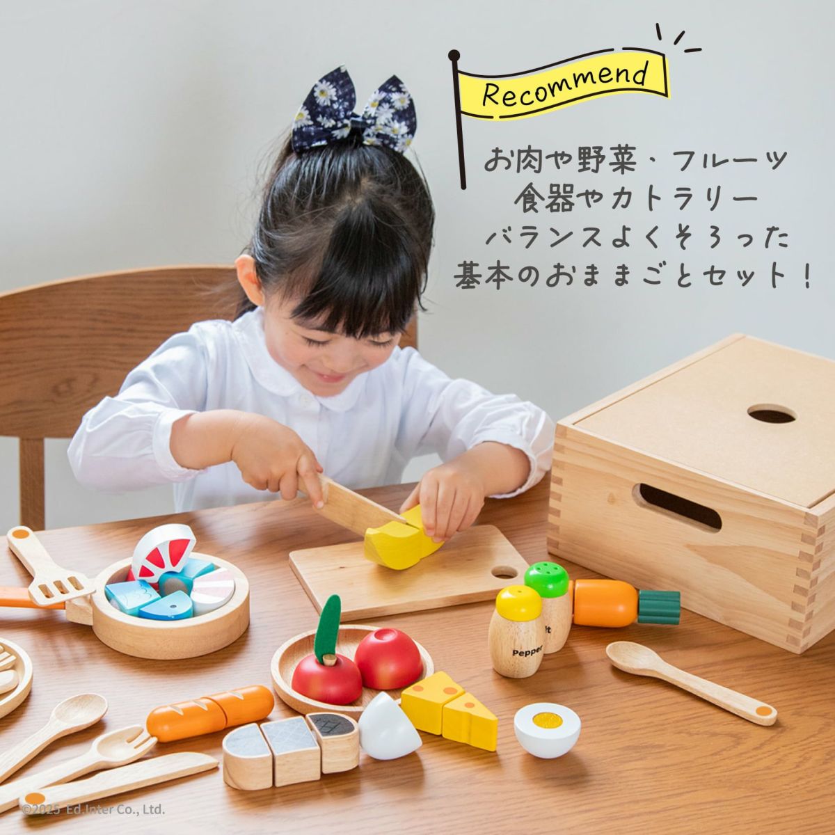 食材いっぱい！ままごとフライパンセット