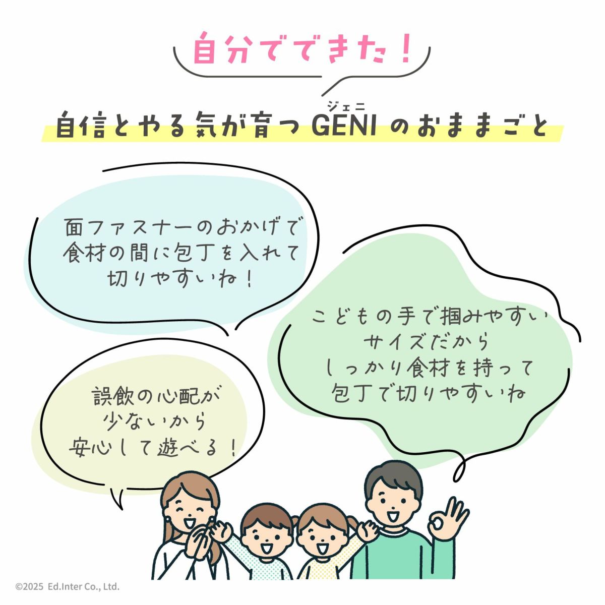 食材いっぱい！ままごとフライパンセット