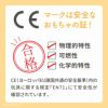 製品の安全性