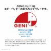 GENIはエドインターのおもちゃブランド