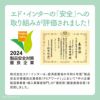 PSアワード受賞