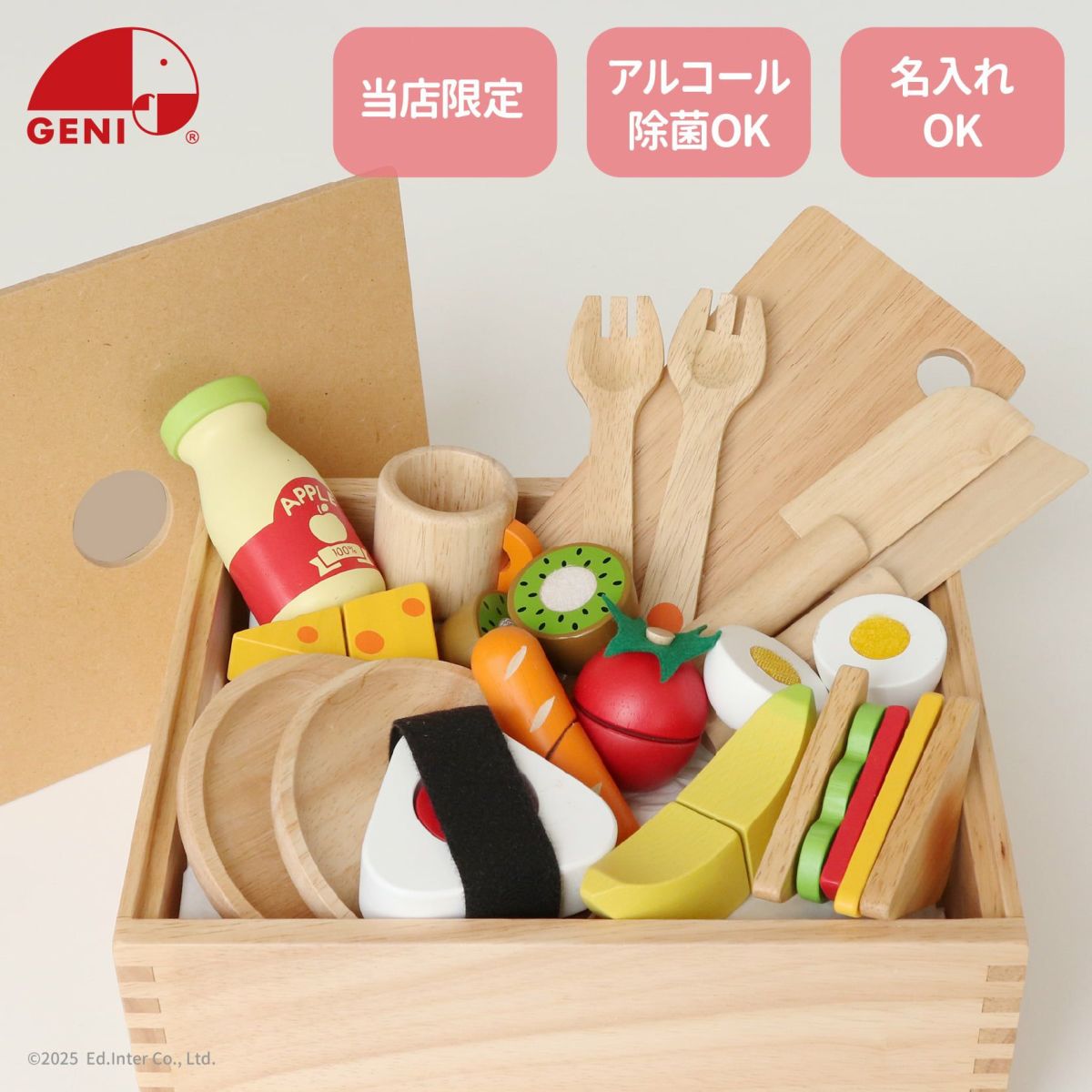 【S】はじめての木のおままごと ピクニックセット