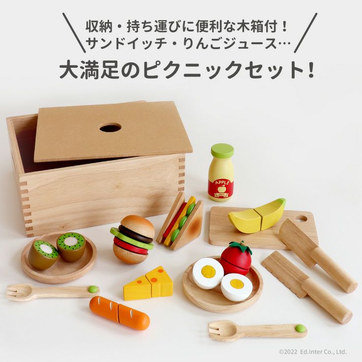 ピクニックセット