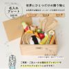 【S】はじめての木のおままごと ピクニックセット