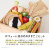 【S】はじめての木のおままごと ピクニックセット