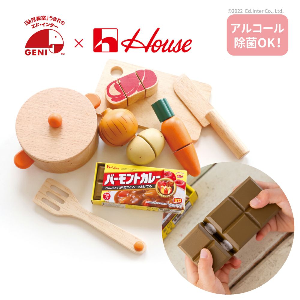 市場 エド 女 子供 3歳 女の子 5歳 インター バーモントカレーセット おままごと ままごとセット 誕生日プレゼント 4歳 木のおもちゃ キッチン 出産祝い ままごと