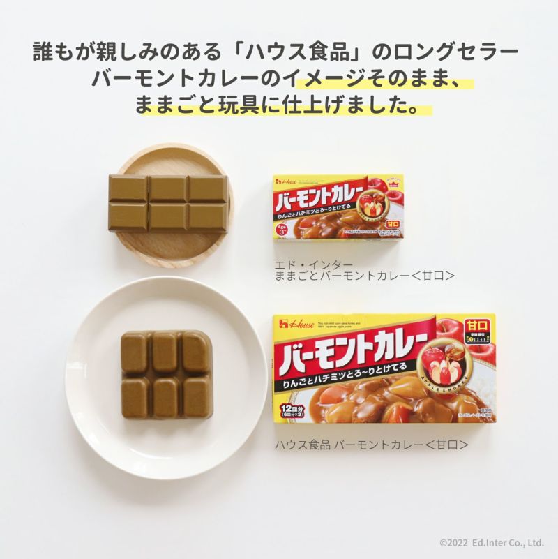 ハウス バーモントカレー 甘口 復刻版デザイン 3箱 - その他