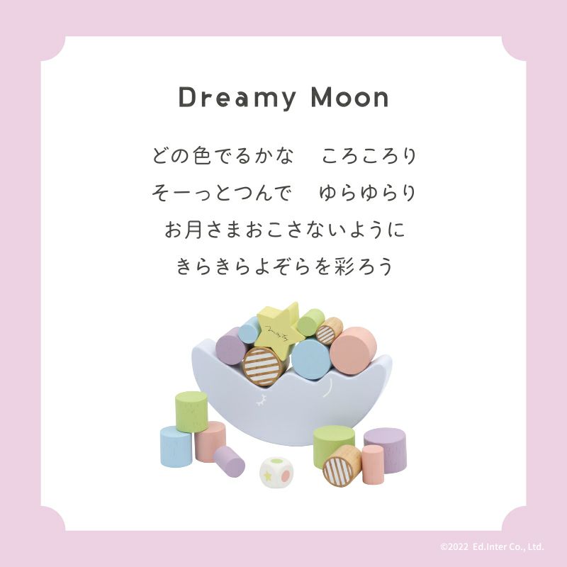 Dreamy Moon つみき パズル 知育玩具 木のおもちゃ GENI