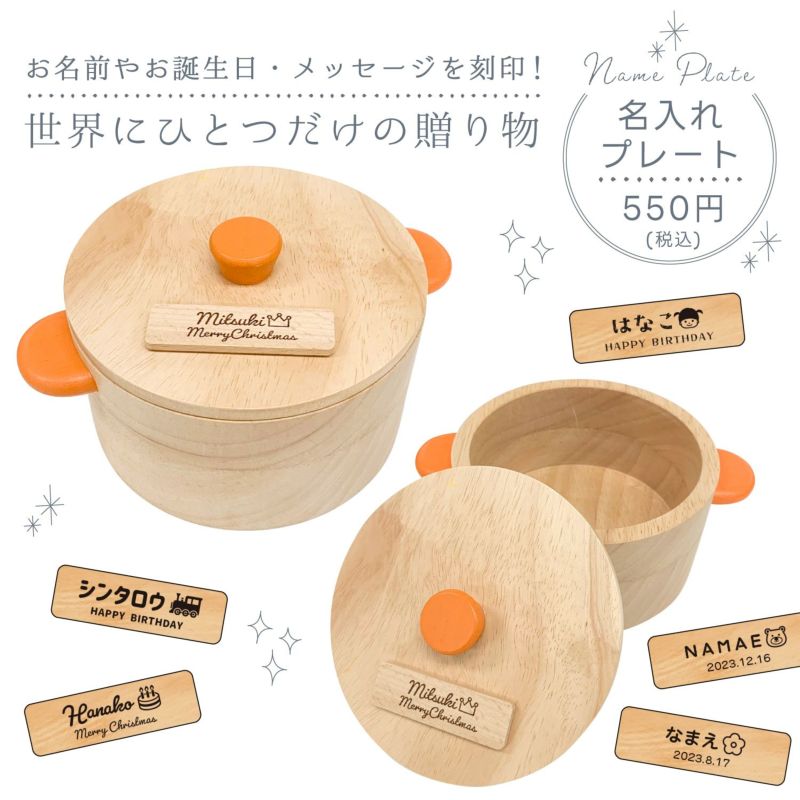 大きいおなべ 知育玩具 木のおもちゃ GENI