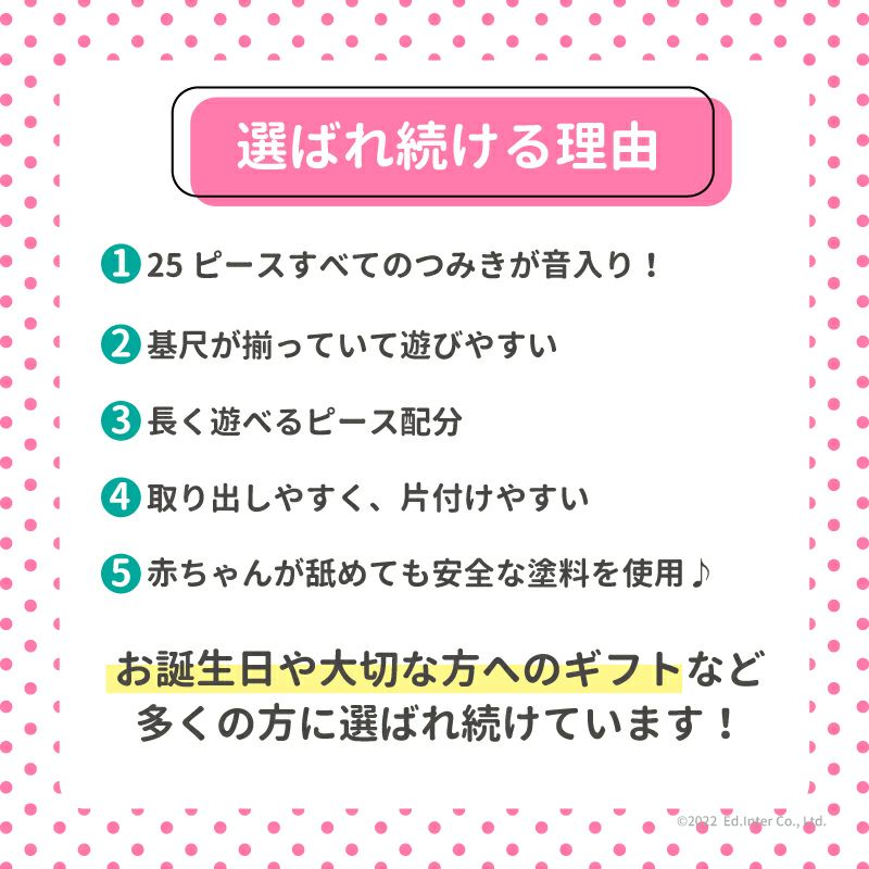 音いっぱいつみきボリュームセット