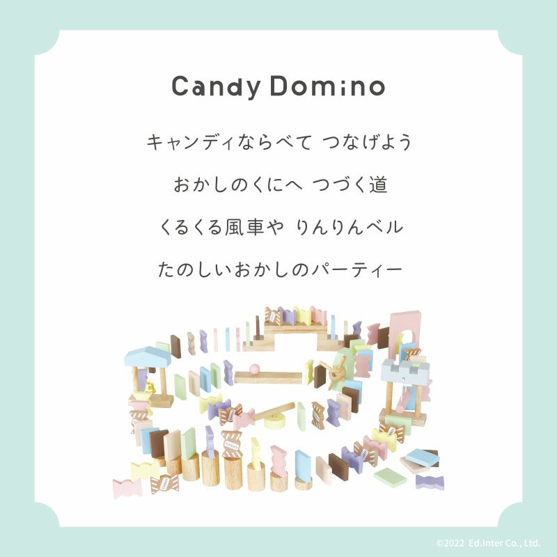 Candy Domino -キャンディドミノ-
