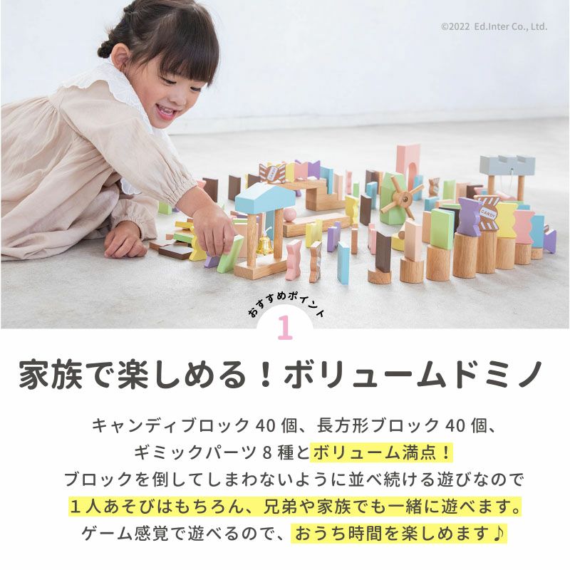 Candy Domino ドミノ つみき 知育玩具 木のおもちゃ GENI