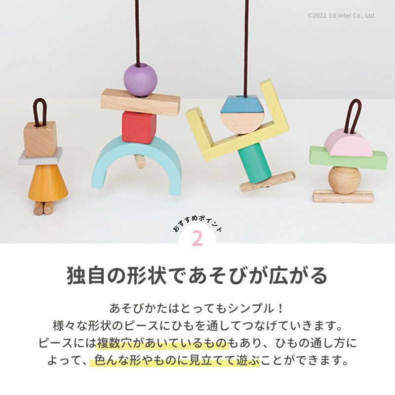 ひも通しブロック Swingy