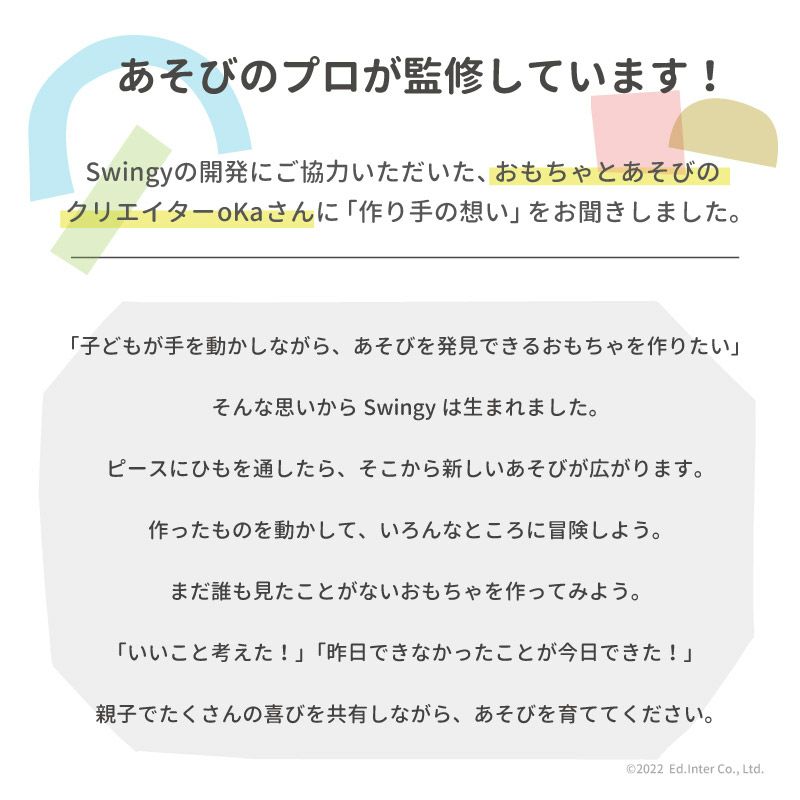 Swingy つみき 積み木 知育玩具 木のおもちゃ ドミノ GENI