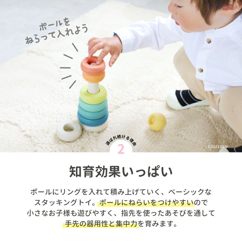 ecomugi ( エコムギ ) STACKING TOWER CIRCLE スタッキング
