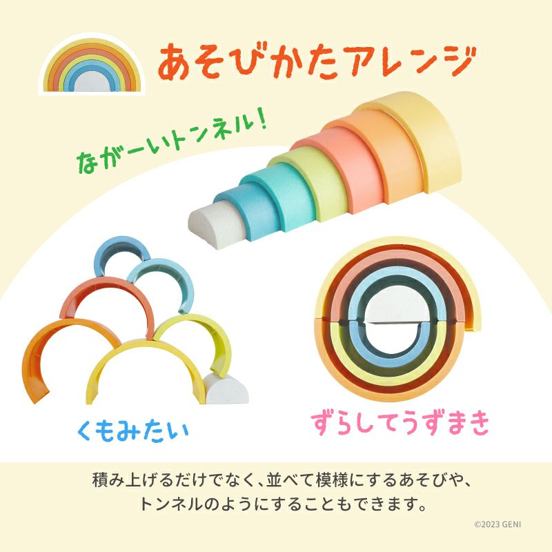 ☆LITTLE DUTCH☆レインボー スタッキングタワー＊積み木＊虹