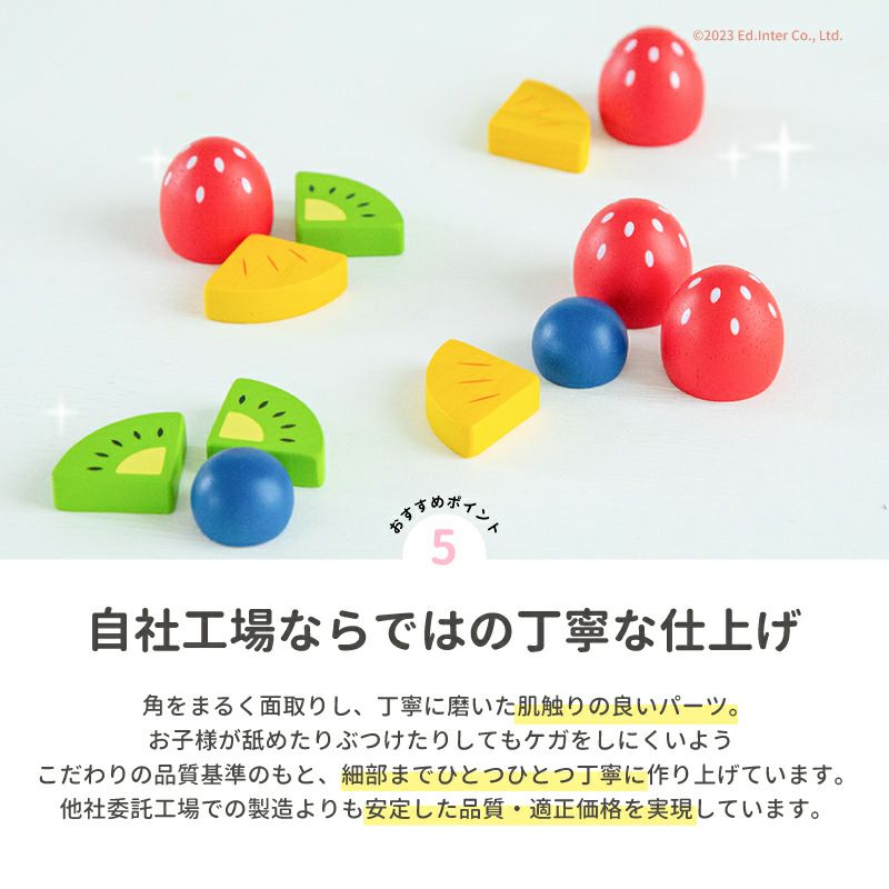 My Fresh Fruit Cake -マイフレッシュフルーツケーキ- 知育玩具 My Fresh Fruit Cake -マイフレッシュフルーツケーキ- 知育玩具