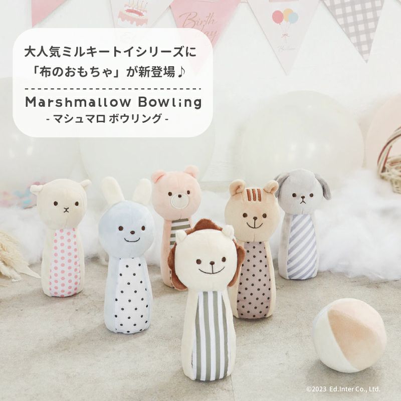 Marshmallow Bowling-マシュマロ ボウリング- 知育玩具 木のおもちゃ GENI