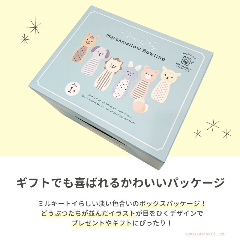 マシュマロボウリング