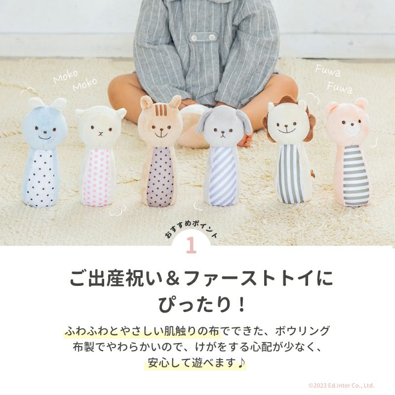 マシュマロボウリング