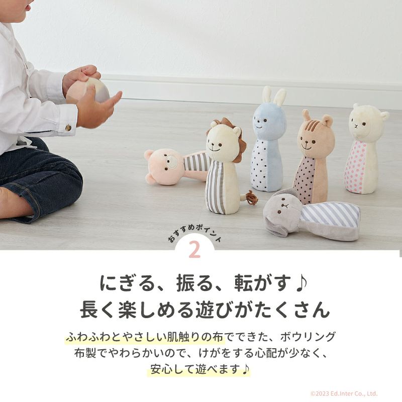 マシュマロボウリング