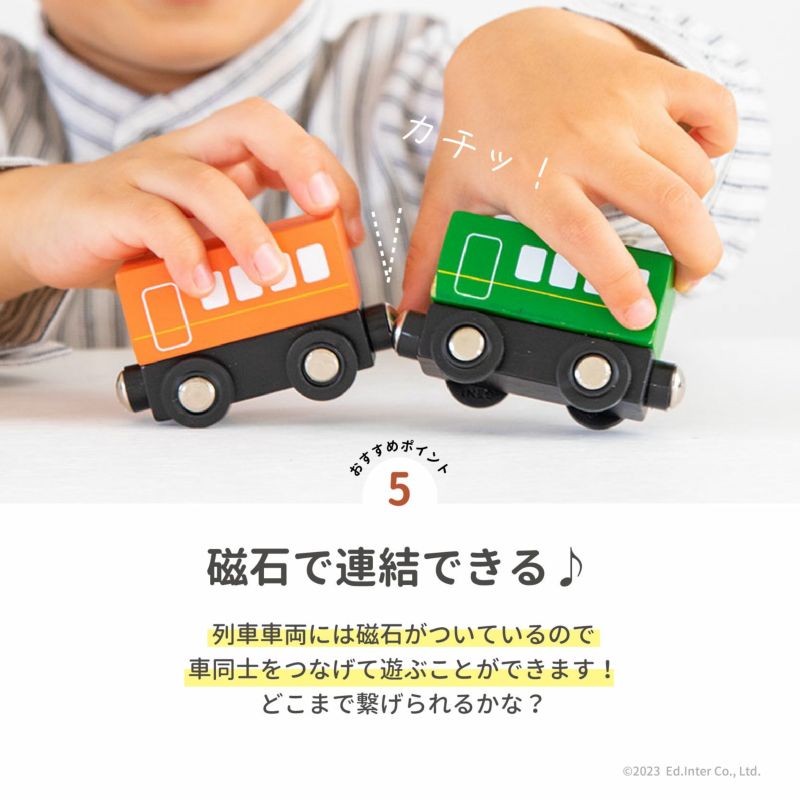 TRAIN SET トレインセット -MY FIRST VEHICLE- 知育玩具 木のおもちゃ GENI