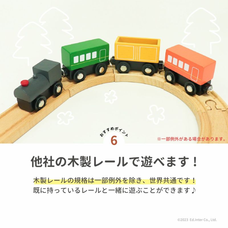 TRAIN SET トレインセット -MY FIRST VEHICLE- 知育玩具 木のおもちゃ GENI