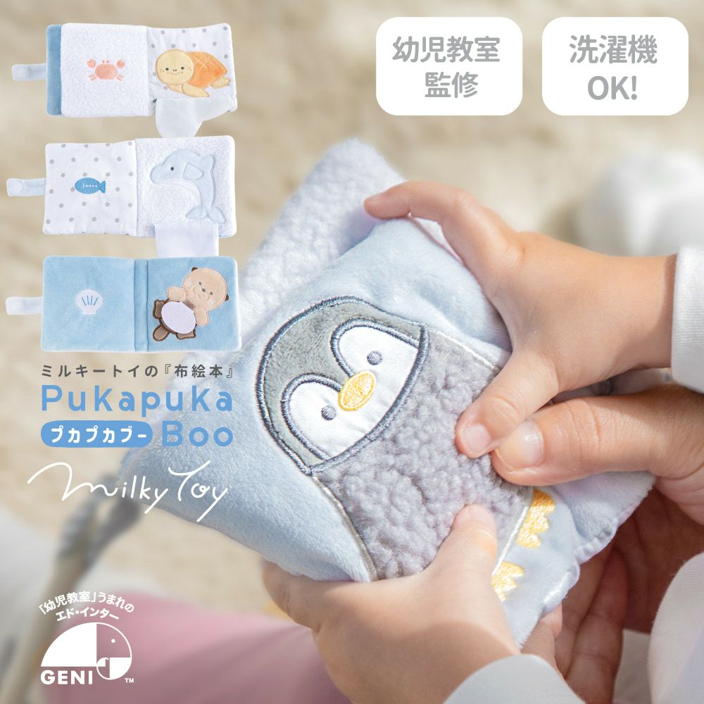 Pukapuka Boo-プカプカブー-