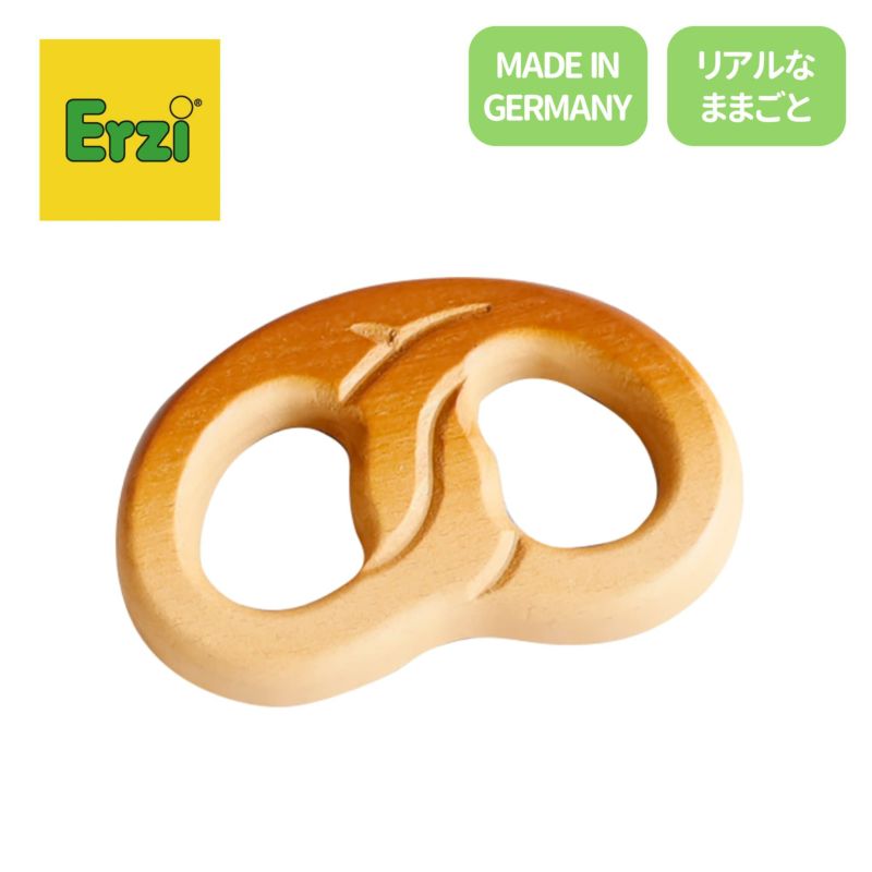 Erzi (エリツィ) ｜プレッツェル｜ドイツ生まれの 木の おままごと 知育玩具 木のおもちゃ GENI