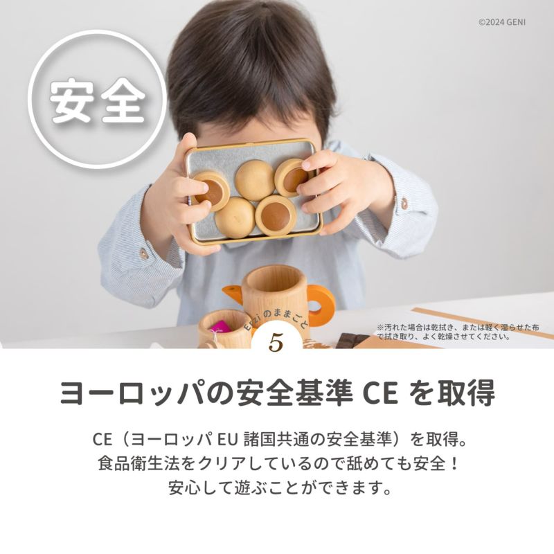 Erzi (エリツィ) ｜プレッツェル｜ドイツ生まれの 木の おままごと