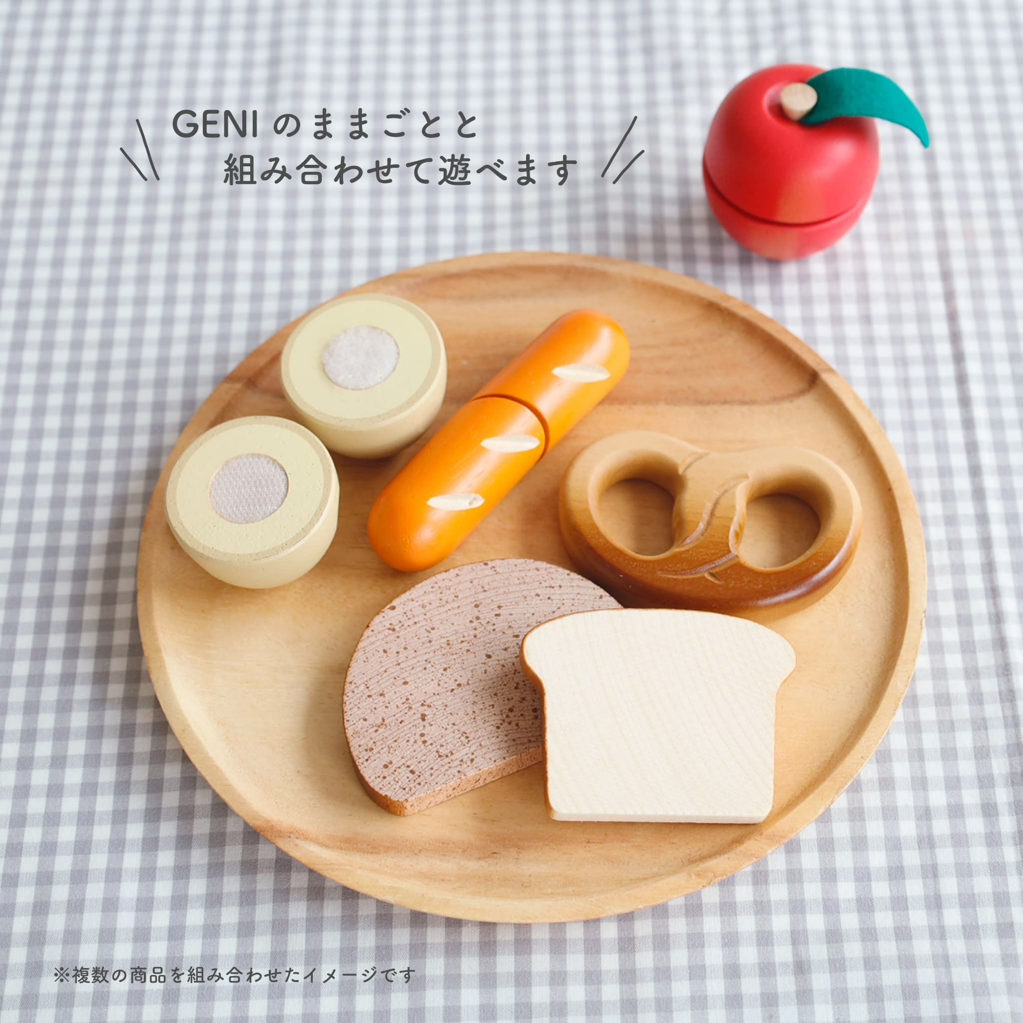 Erzi (エリツィ) ｜食パン｜ドイツ生まれの 木の おままごと 知育玩具 