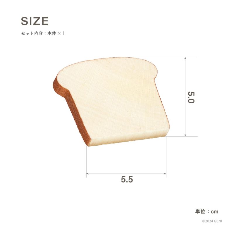 Erzi (エリツィ) ｜食パン｜ドイツ生まれの 木の おままごと
