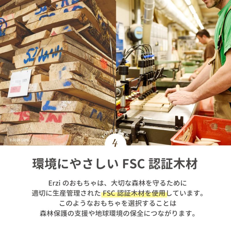 Erzi (エリツィ) ｜食パン｜ドイツ生まれの 木の おままごと