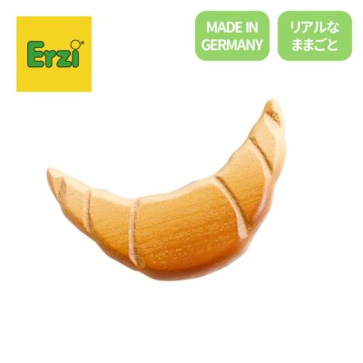 Erzi (エリツィ) ｜クロワッサン｜ドイツ生まれの 木の おままごと