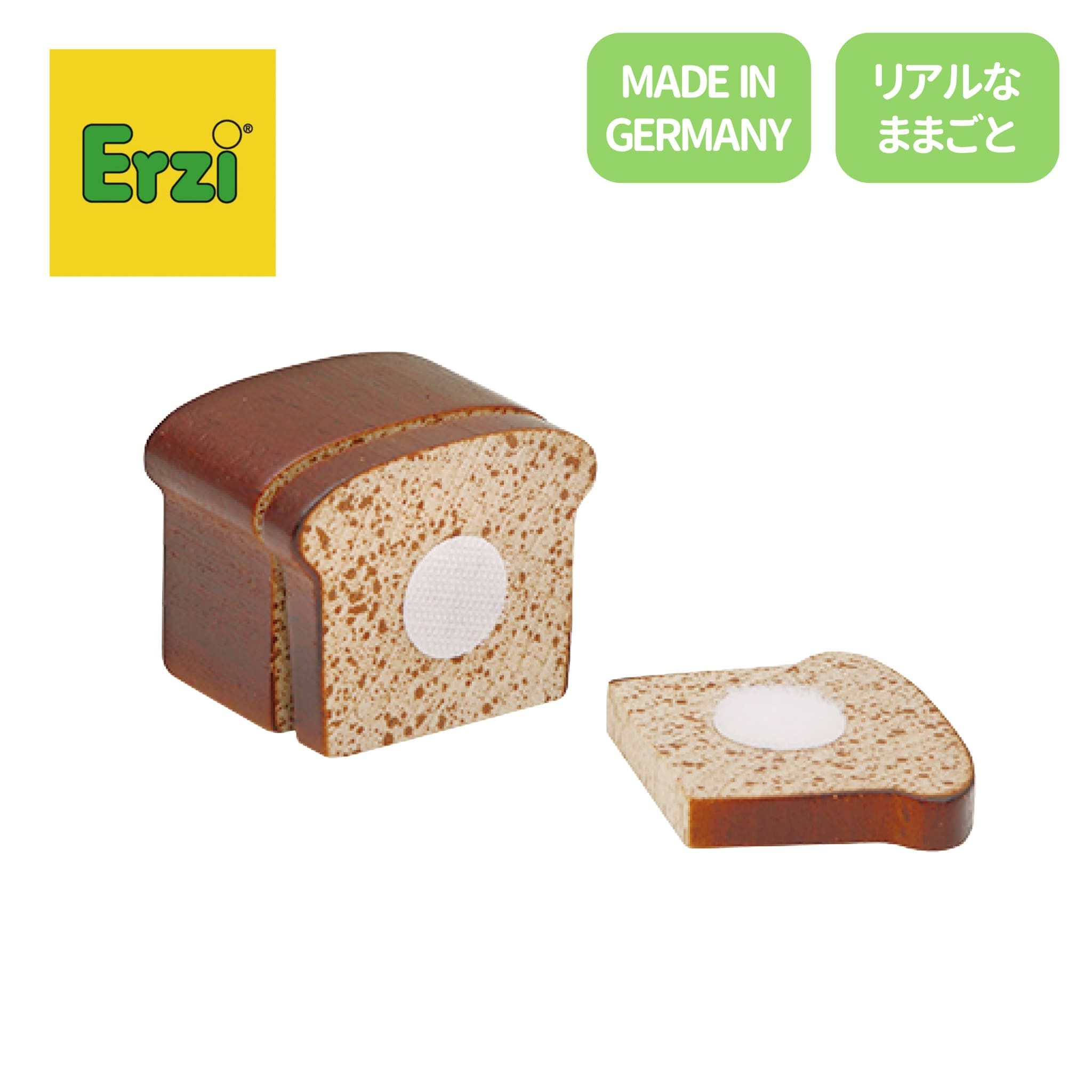 Erzi (エリツィ) ｜ミニケーキアソート｜ドイツ生まれの 木の 
