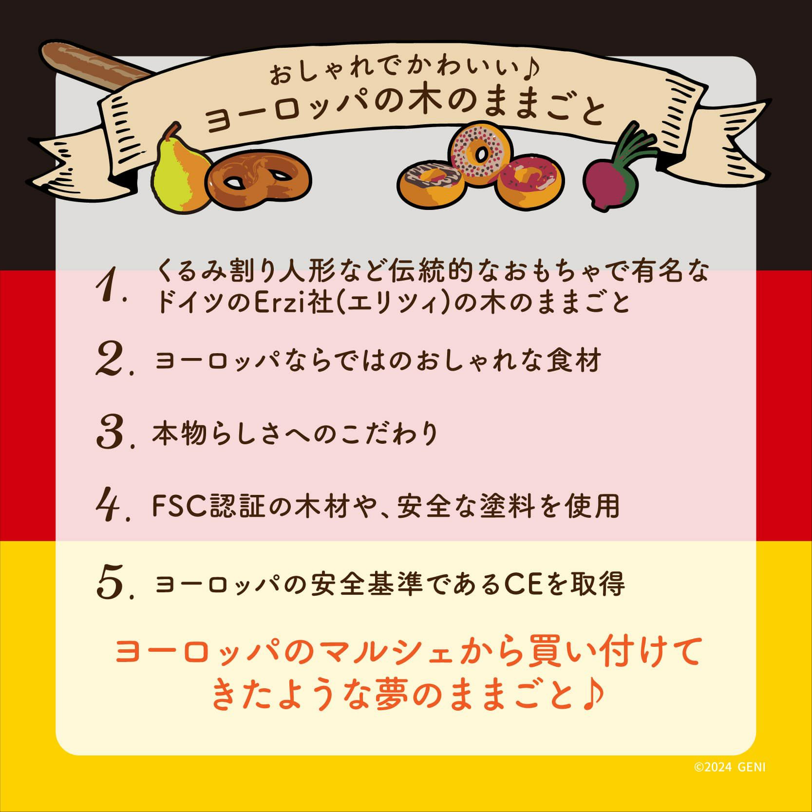 Erzi (エリツィ) ｜トフィーチョコレート｜ドイツ生まれの 木の 