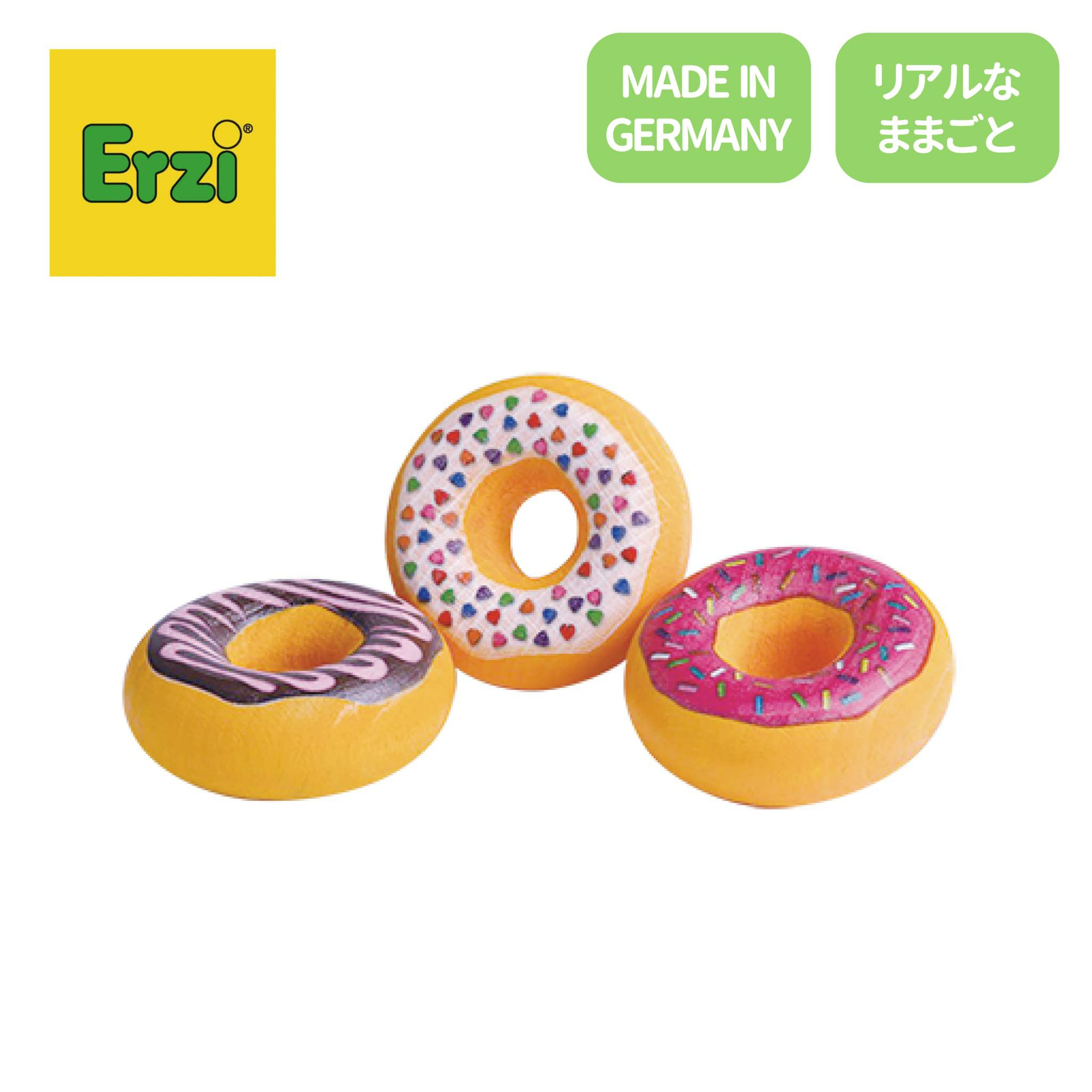 Erzi (エリツィ) ｜ドーナツセット｜ドイツ生まれの 木の おままごと 