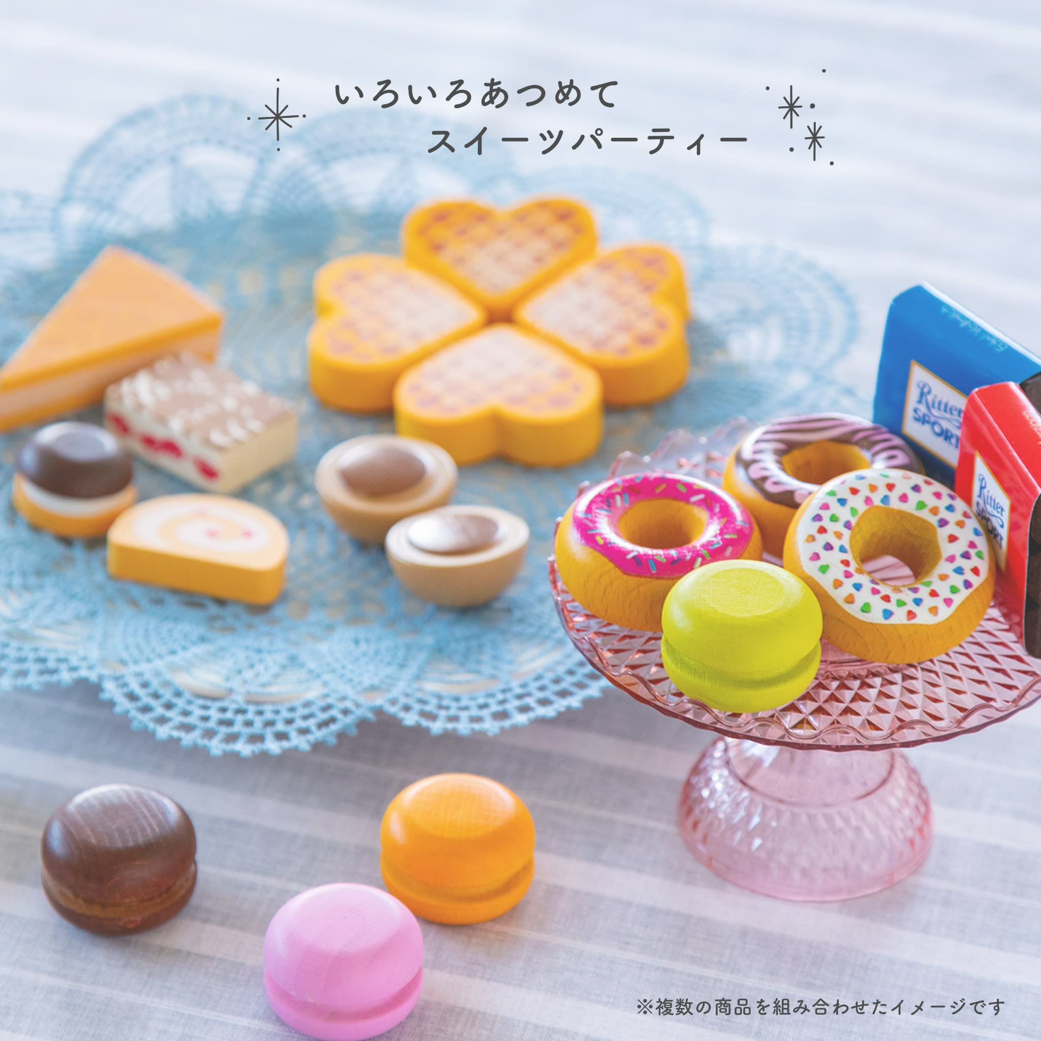 Erzi エリツィ 洋ナシ 幅広く ドイツ製 おままごとセット 木製 木の 
