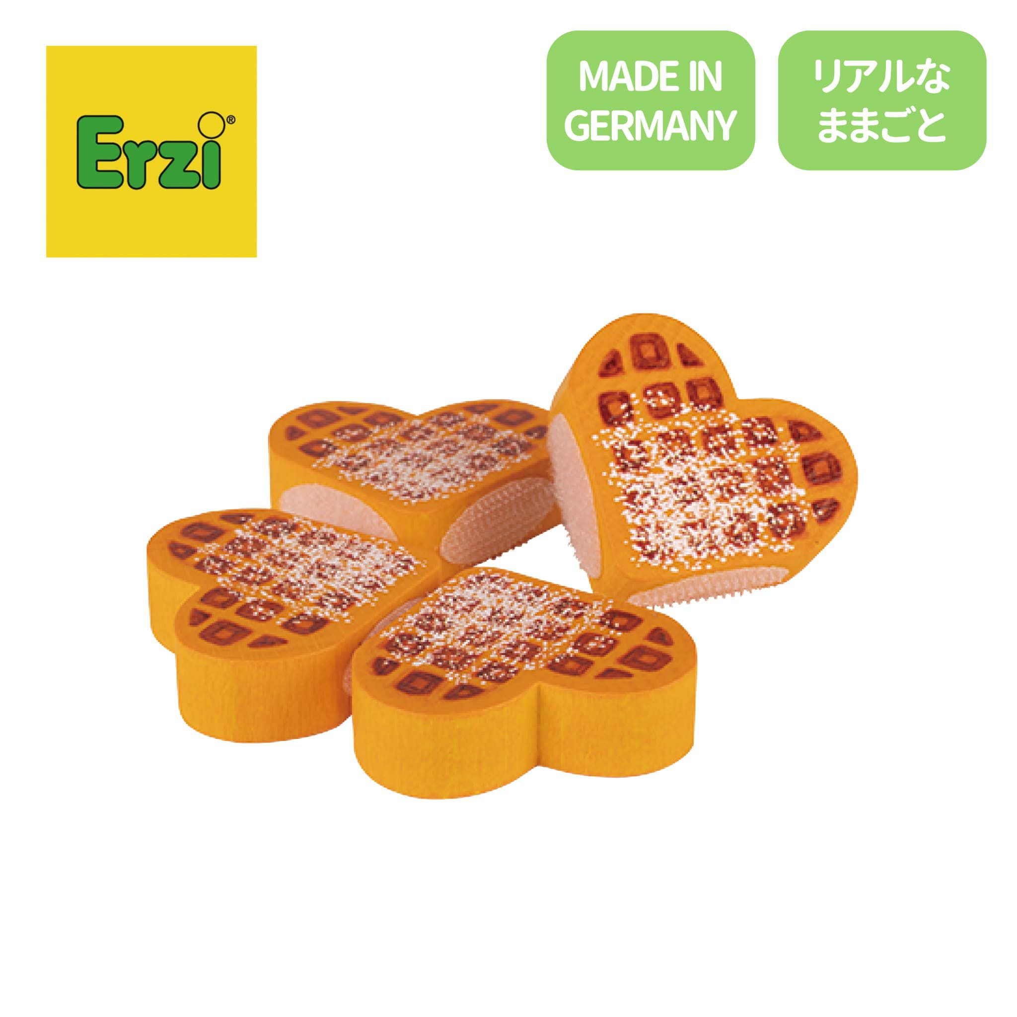 Erzi (エリツィ) ｜ワッフル｜ドイツ生まれの 木の おままごと 知育 