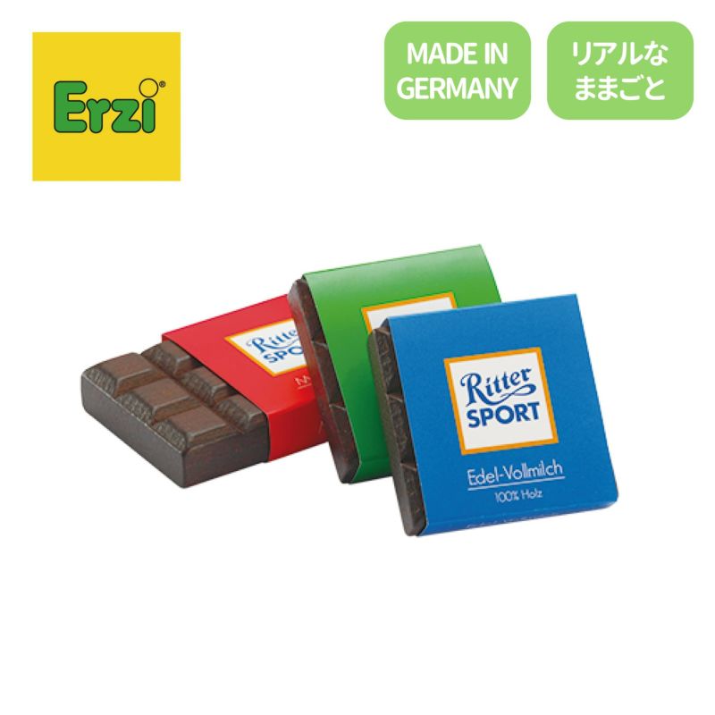 Erzi (エリツィ) ｜チョコレートセット｜ドイツ生まれの 木の