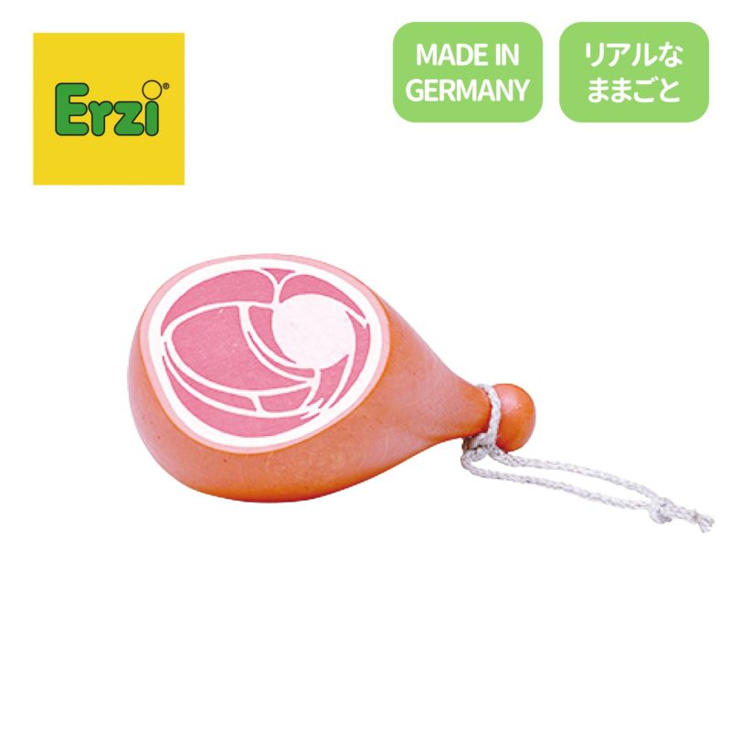 Erzi (エリツィ) ｜ハム｜ドイツ生まれの 木の おままごと 知育玩具 木のおもちゃ GENI