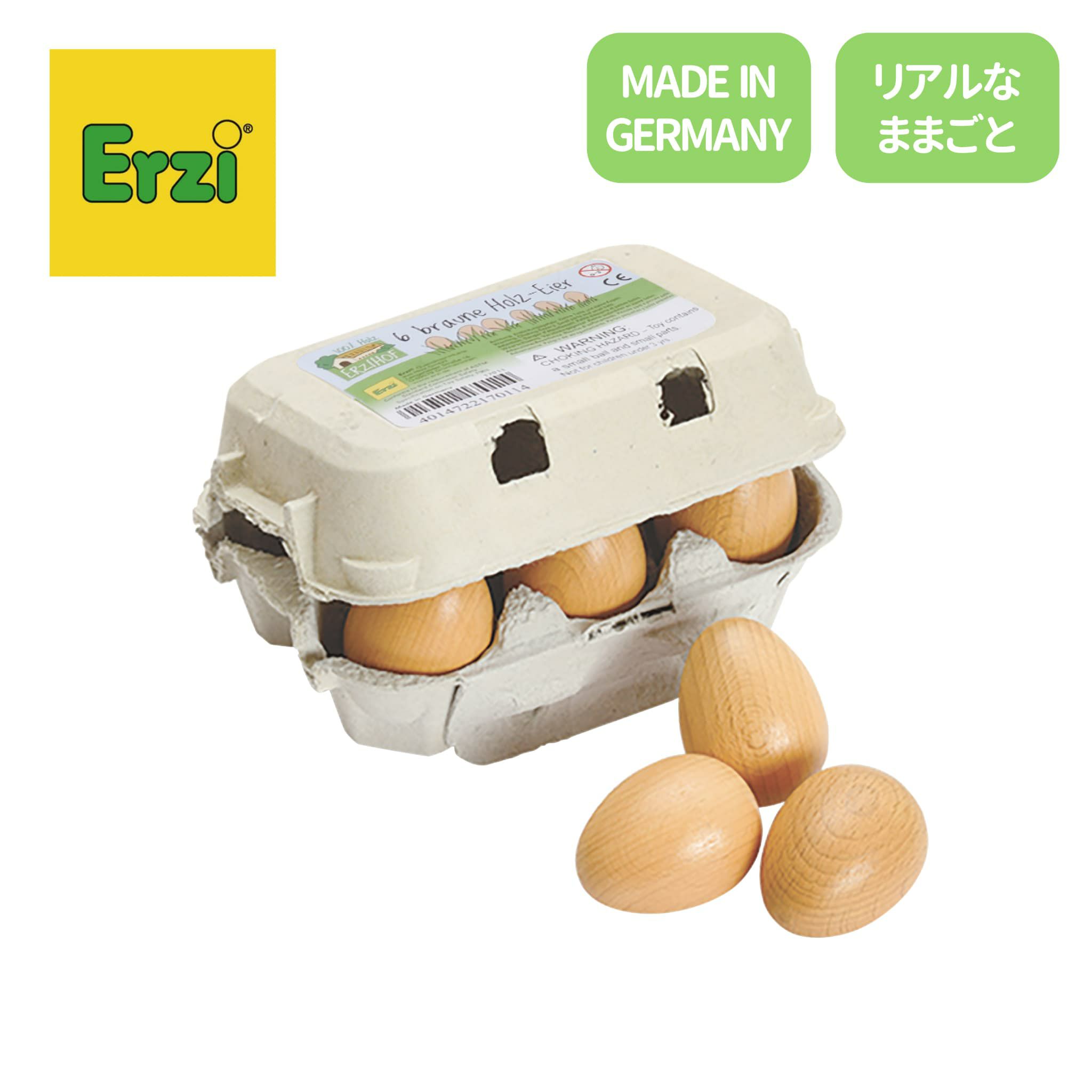 Erzi (エリツィ) ｜たまごセット｜ドイツ生まれの 木の おままごと 