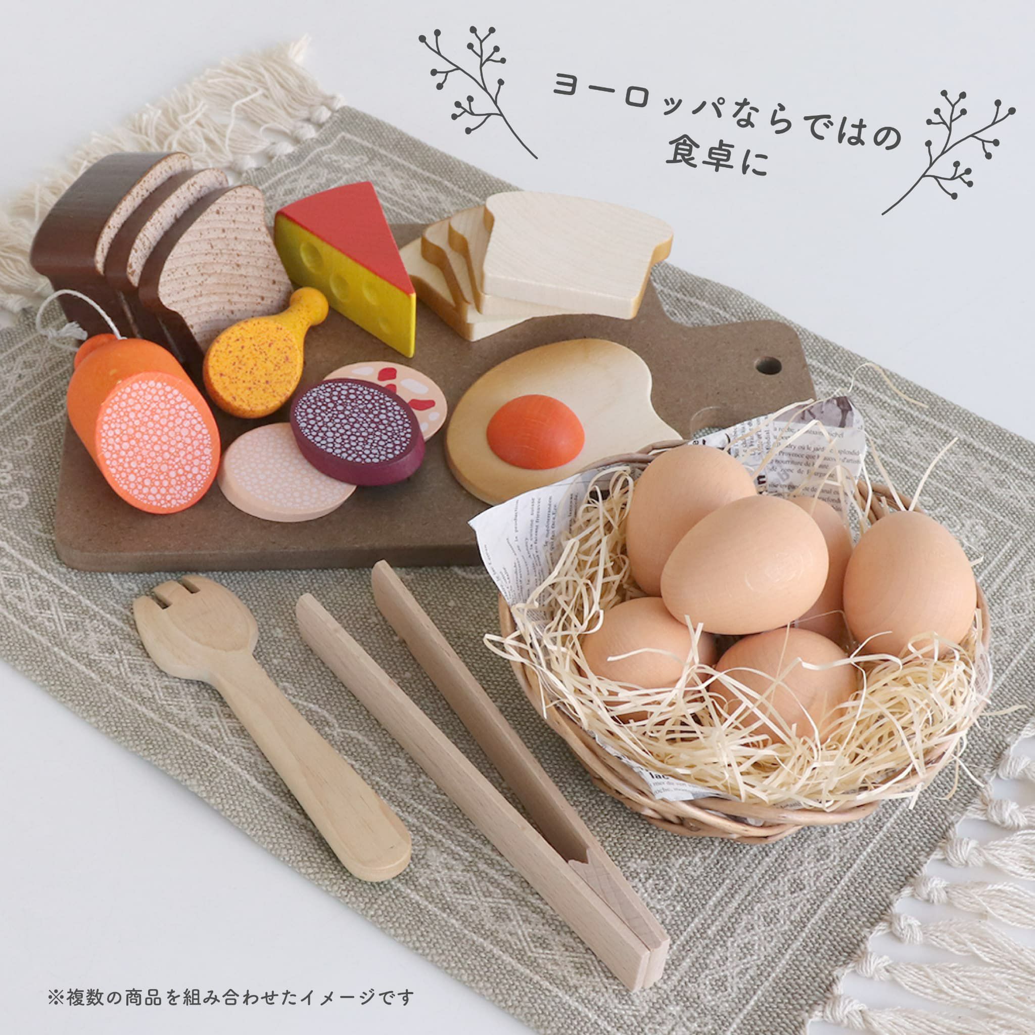 Erzi (エリツィ) ｜たまごセット｜ドイツ生まれの 木の おままごと 